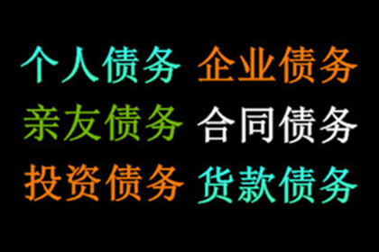 无还款记录下他人欠款如何应对