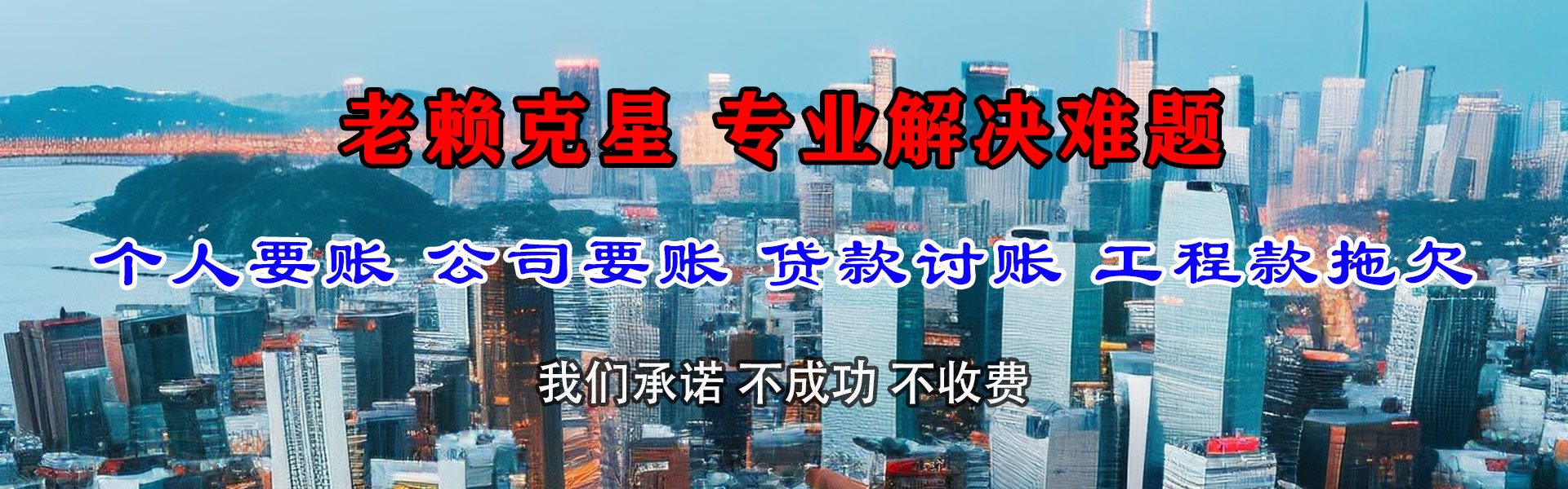 芜湖清债公司