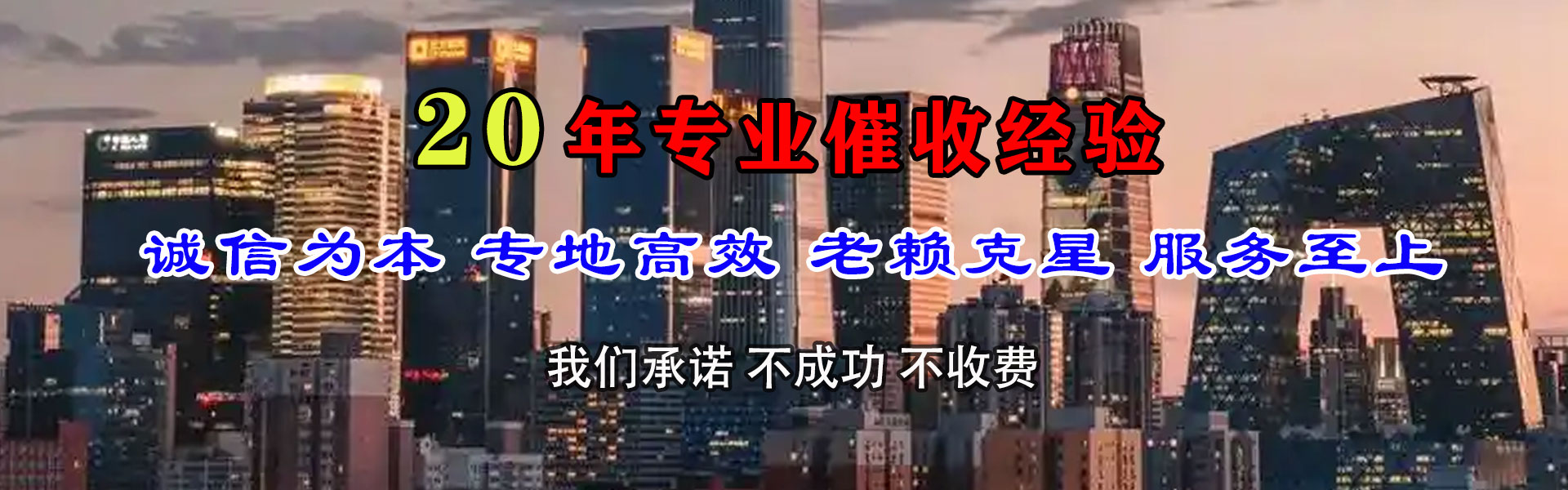 芜湖清债公司